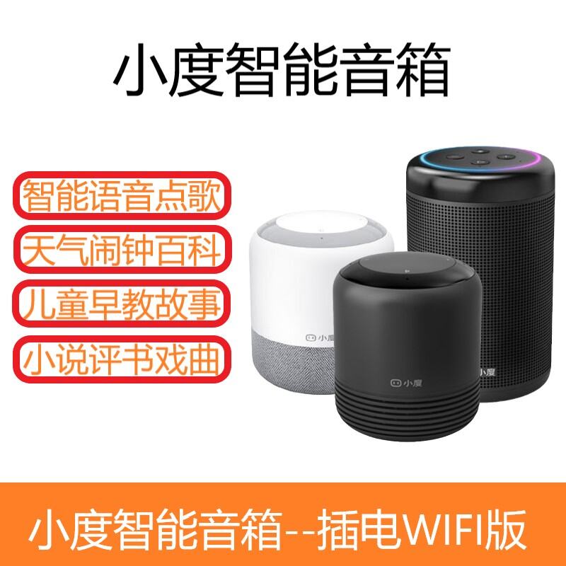 Xiaodu Classic AI Robot Voice Control Song WiFi Bluetooth Infrared Remote Control Smart Speaker